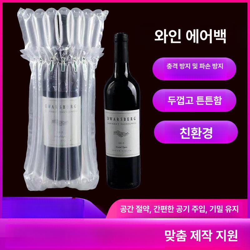 포장지 에어캡 완충재 완충제 와인포장 에어쿠션 에어팩 에어뽁뽁이 선물포장 병포장 - 상세 이미지 2
