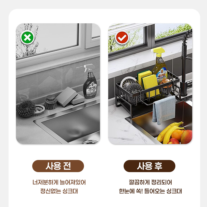 스텐 싱크대 수세미 거치대 씽크대선반 행주 걸이 받침대 물빠짐 무타공 정리대 세제통 주방 - 상세 이미지 3