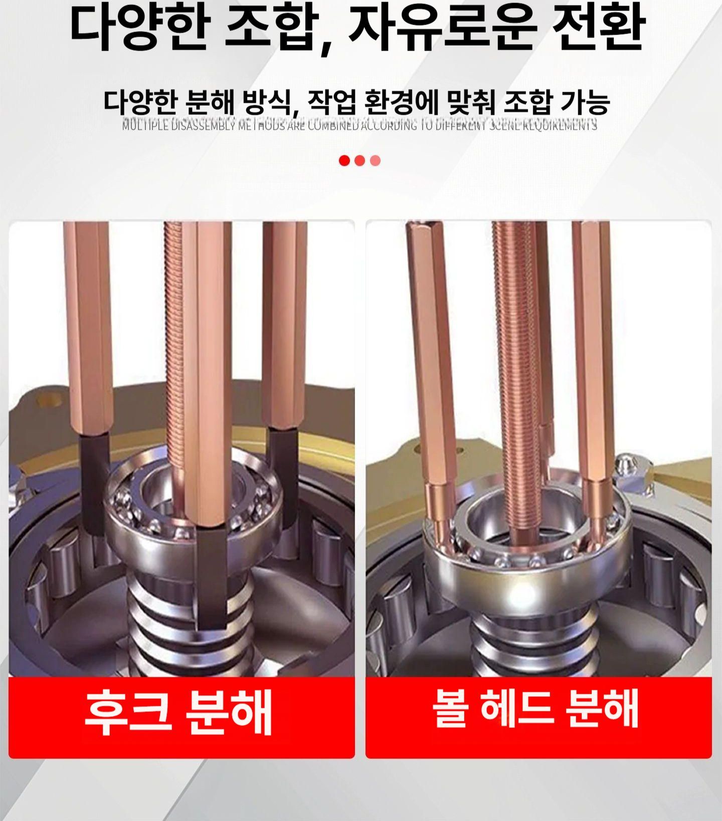 스틸 내경베어링풀러 탈착기 범용 제거장비 추출기 리무버 유니버셜 베어링분해 - 상세 이미지 3