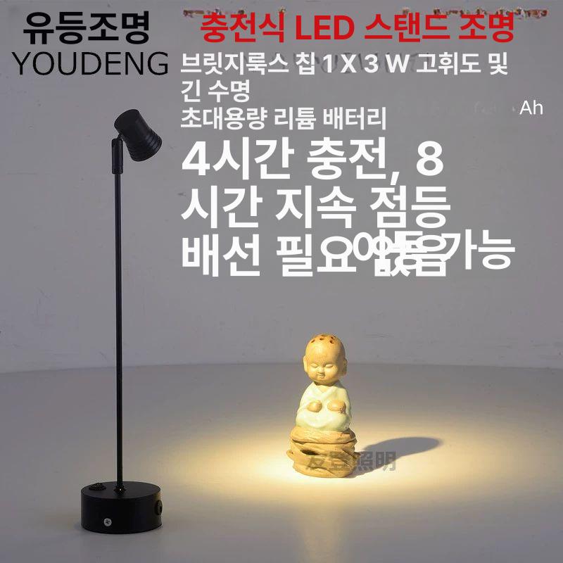 LED 핀조명 무선 무드등 디스플레이 미니스포트라이트 쇼케이스 스팟조명 간접 - 상세 이미지 2