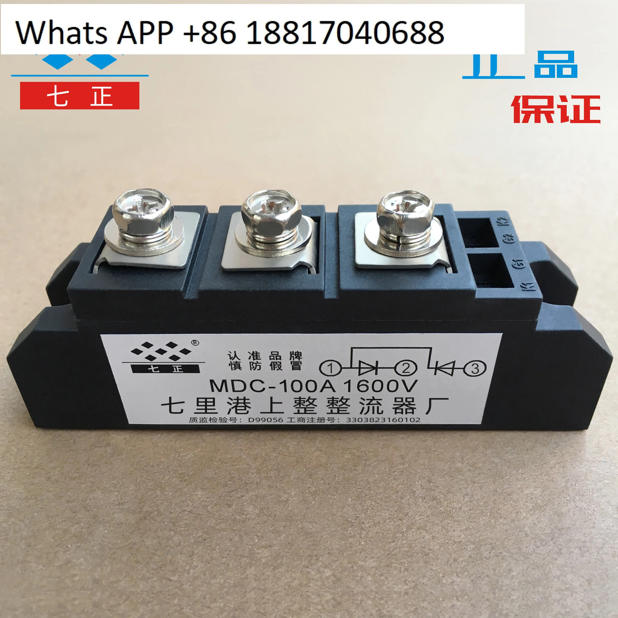 MDC50A MDC55A MDC60A MDC80A MDC90A MDC100A 1600V 정류기 모듈