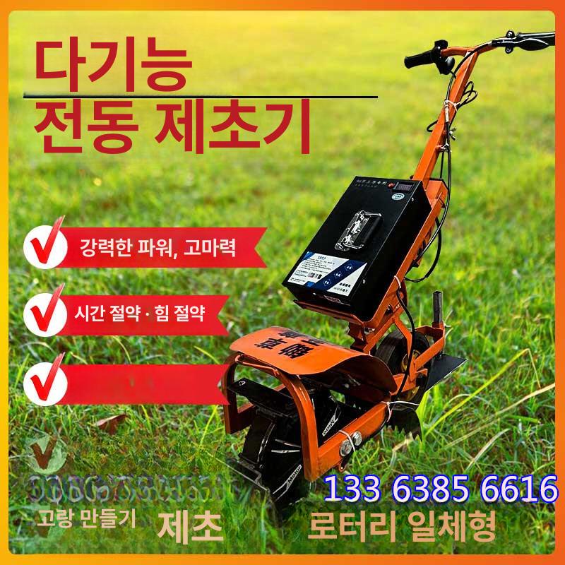 충전식 텃밭관리기 농사용 농기계 경작기 로타리 농업용 밭가는기계 제초기 도랑 - 상세 이미지 5