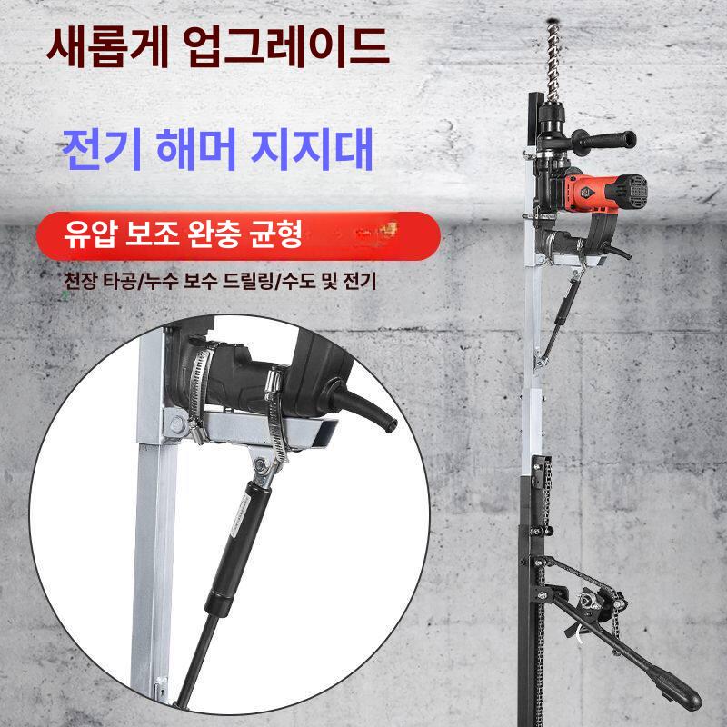 천장 타공 앙카드릴 연결대 바닥 함마 스탠드 거치대 앵커 철제 지지대 전동 - 상세 이미지 3