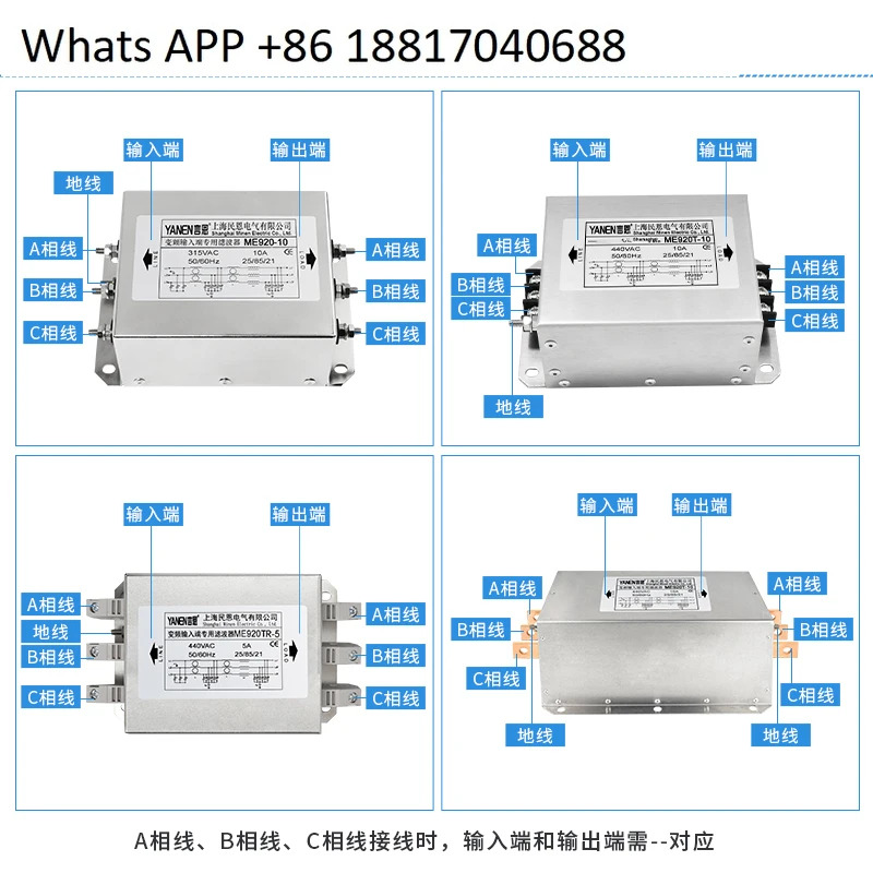 Yanen EMC 3상 가변 주파수 서보 입력 전력 필터 380V 방지 ME920/ME920T 볼트
