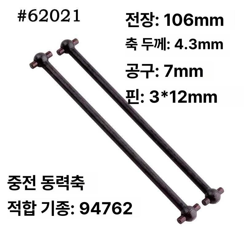 대형 맨홀뚜껑 오프너 스크류 뚜껑개폐기 작키 무한 HSP 전차 개골 후륜구동 - 상세 이미지 5
