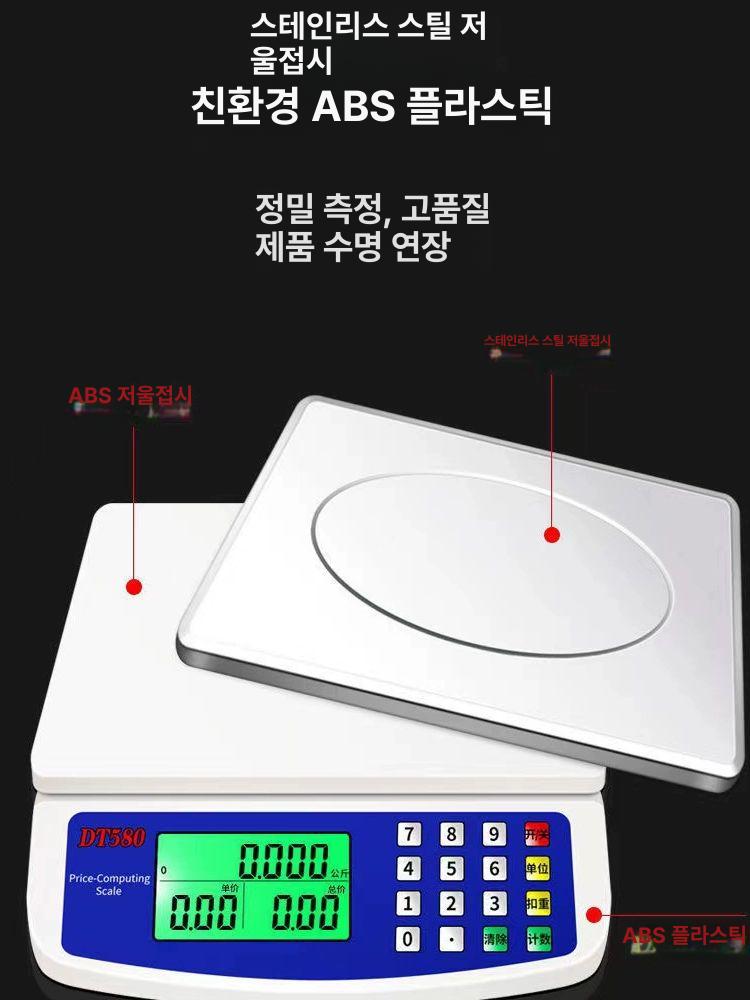 스케일 디지털저울 가정용 전자 계량기 측정 초정밀 요리 카페 주방저울 - 상세 이미지 2