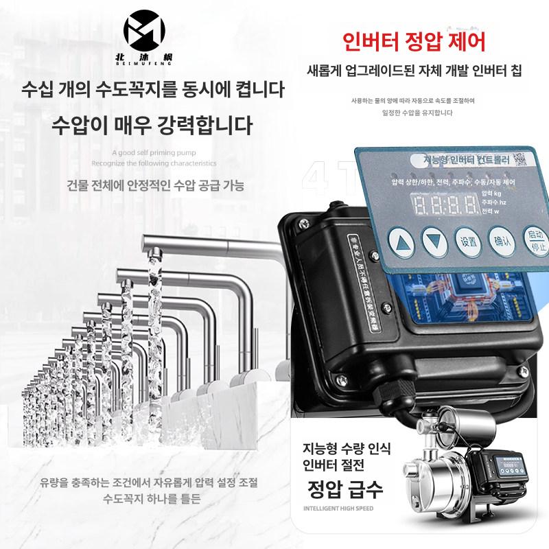 가정용 고압양수기 워터펌프 물펌프 가압 모터 배수 지하수 수중펌프 우물 급수기 - 상세 이미지 5