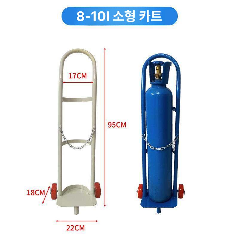 10L 산소통운반카트 질소 손수레 끌차 가스병 알곤 가스통용 체인 트롤리 브래킷 - 상세 이미지 3