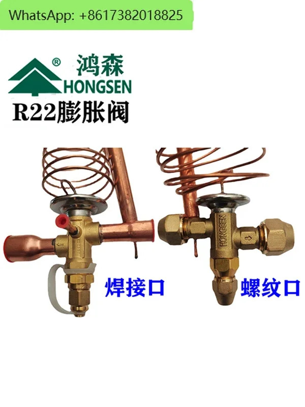 Hongsen 열 팽창 밸브 R22 장비 저온 저장 스로틀 RF22 ERF22W FRF22W