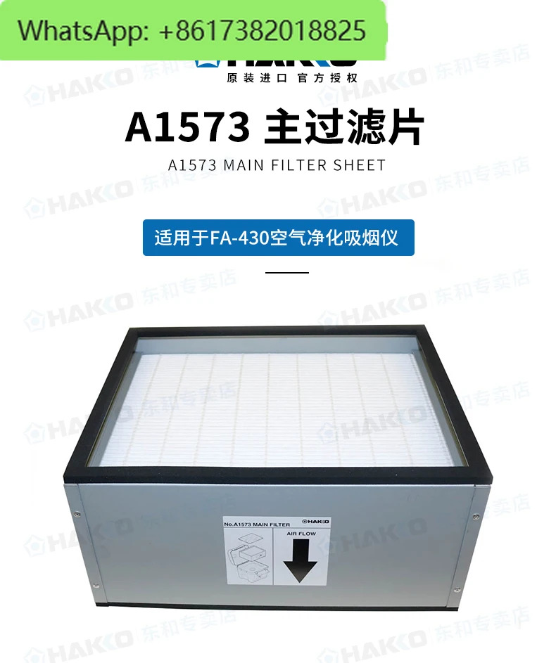 A1573 오리지널 메필터
