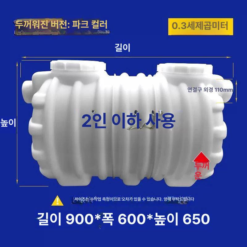 간이 정화조 가정용 부패 오물 야외 농업용 주택 배수통 매립형 물탱크 오수탱크 단층 - 상세 이미지 5