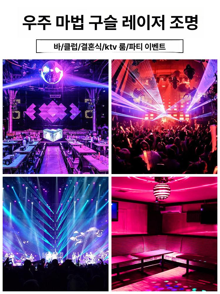 가정용 노래방조명 미러볼 원격 램프 레이저 스트로브 클럽 효과 라이트 장비 사이키 - 상세 이미지 5