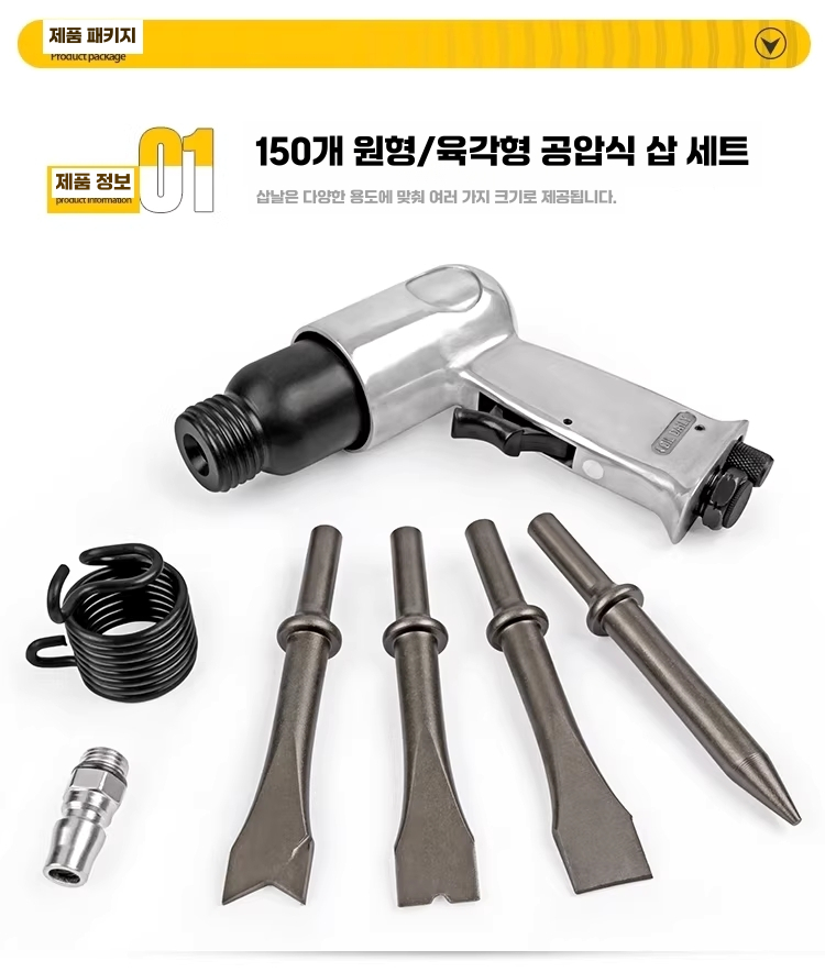 에어치핑기 돌깨는기계 공압 석재 시멘트 경량형 도구 종이 이미지 7