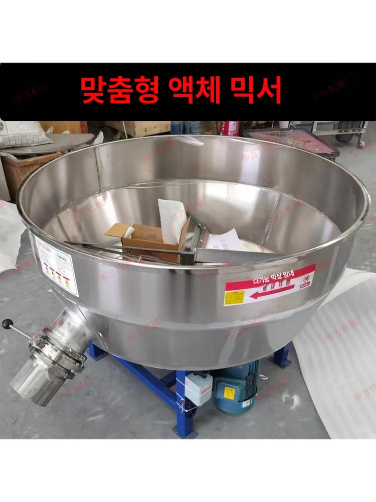 대용량 사료배합기 혼합기 대형 가축 교반기 가루 감속기 농장 스테인레스 산업용 - 상세 이미지 4