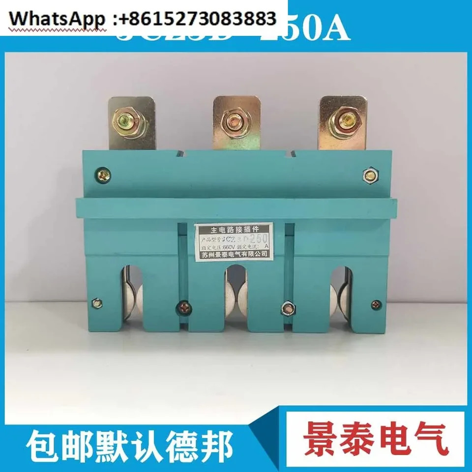Jinai 전기 메회로 이동 플매트 카펫 러그JCZ3D-250A 400A 커넥터 저전압 서랍 캐비닛 액세서리