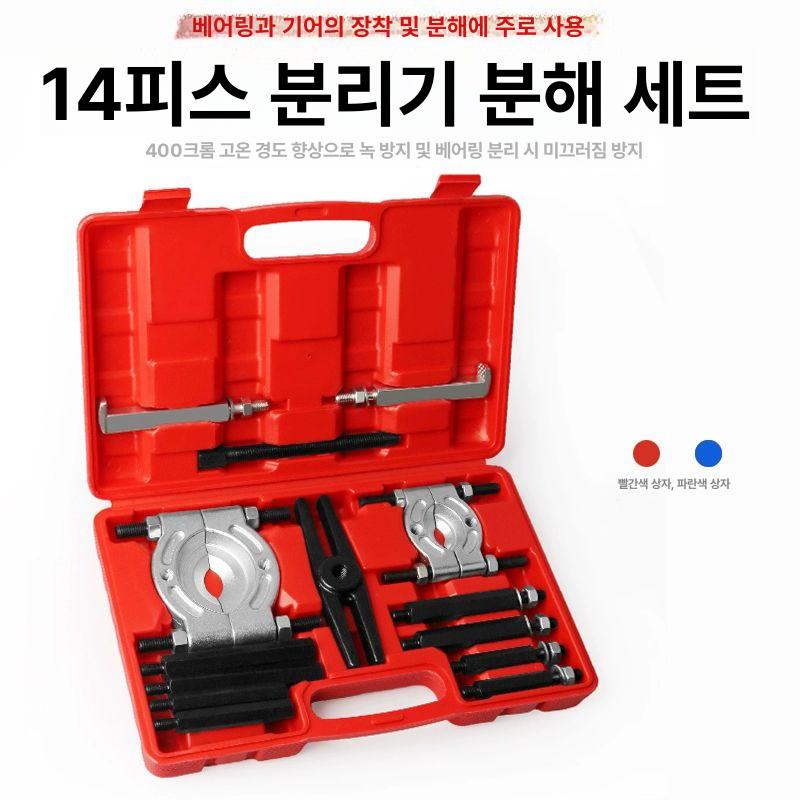 소형 풀러 추출기 분해 제거기 기어 탈거기 분리 도구 공구 정비 유압 내경용 클램프 - 상세 이미지 4