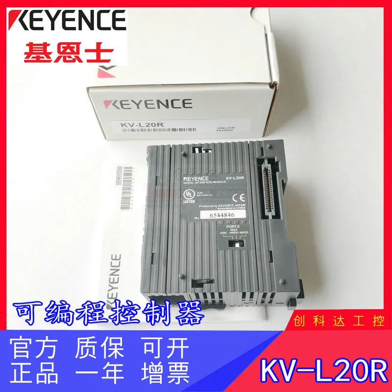 KEYENCE/KEYENCE 오리지널 KV-L20R 모듈 동안 프로그래밍 컨트롤러