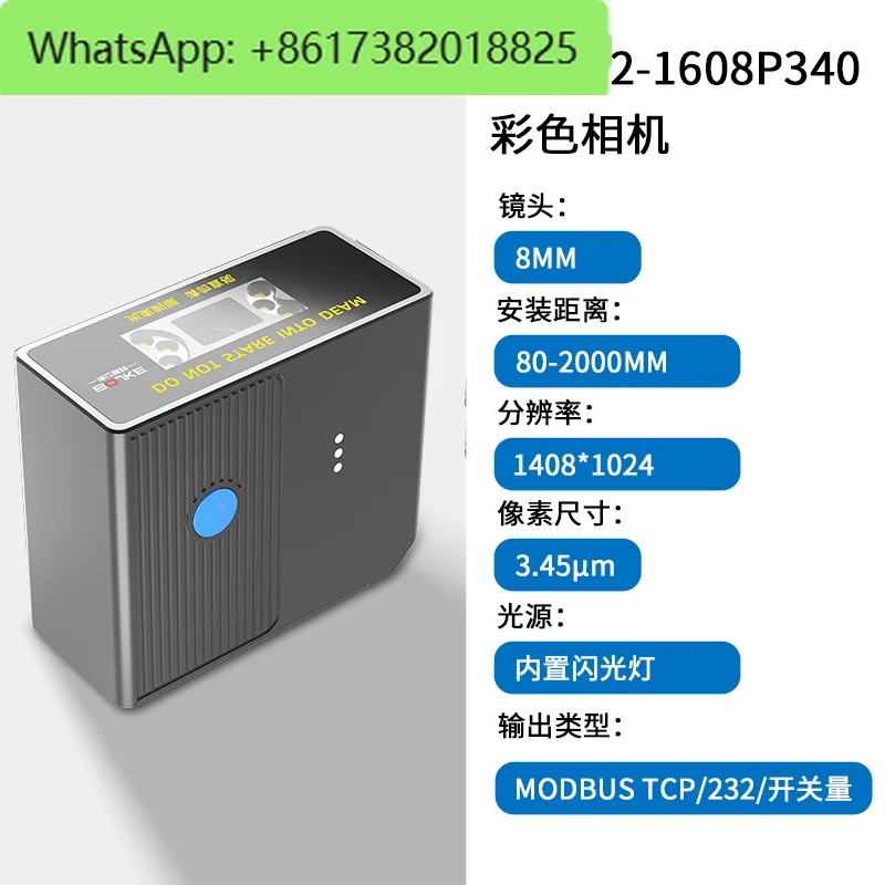 AI 산업스마트 카메라 130만 픽셀 구별 컬러 프로필 바코드 인식