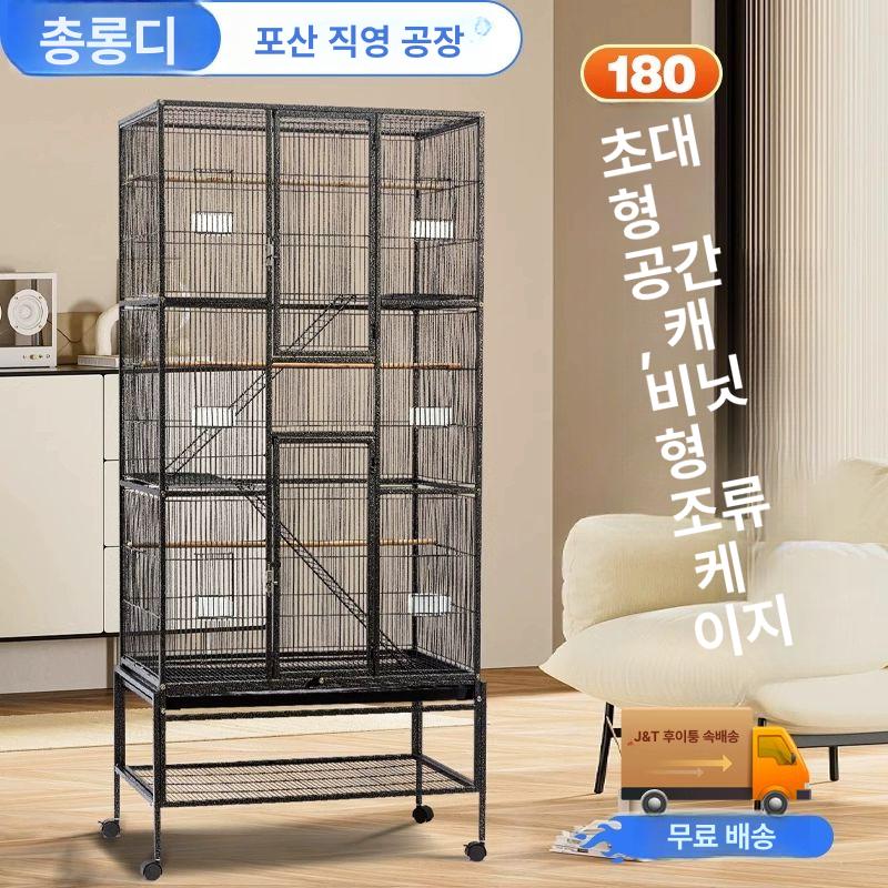 이동식새장 앵무새대형새장 가정용 둥지 사료 반려 버드케이지 횃대 이동장 바퀴 - 상세 이미지 4