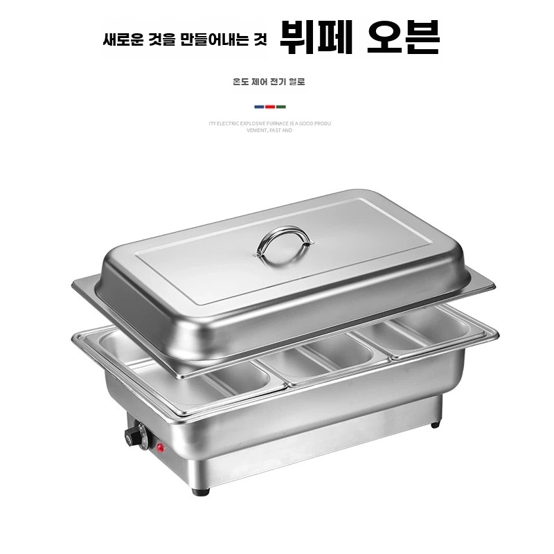 온도조절 전기 워머기 조식 반찬 뷔페 음식 보온기 - 상세 이미지 2