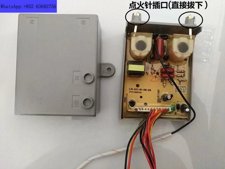 밥솥 점화기 b808/809a/b/c/d 펄서 2j1 컨트롤러 i10008a
