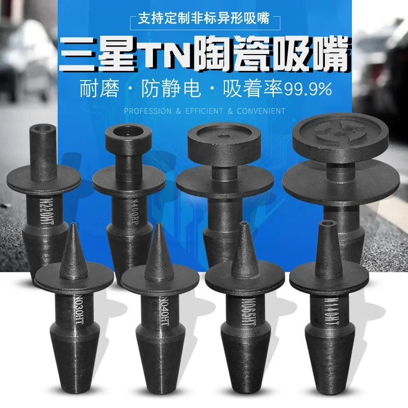 SM481 SMT 머신 CN040 CN065 CN140 CN220 CN400 CN030 세라믹 흡입 노즐