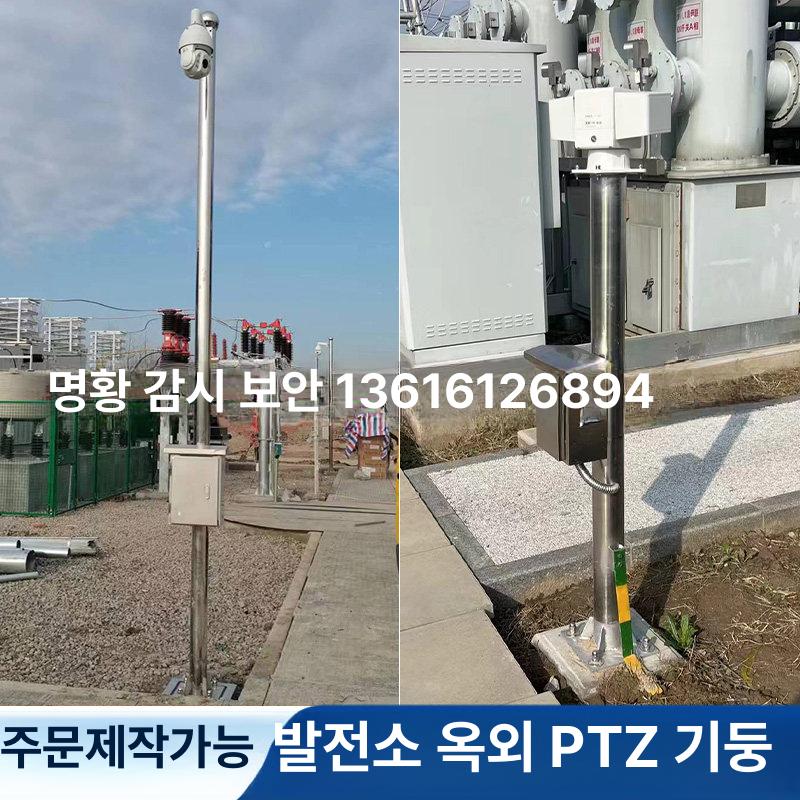 보안 카메라거치대 고정 암 붐대 벽부형 부품 브래킷 크로스바 벽걸이형 받침대 튜브 - 상세 이미지 3