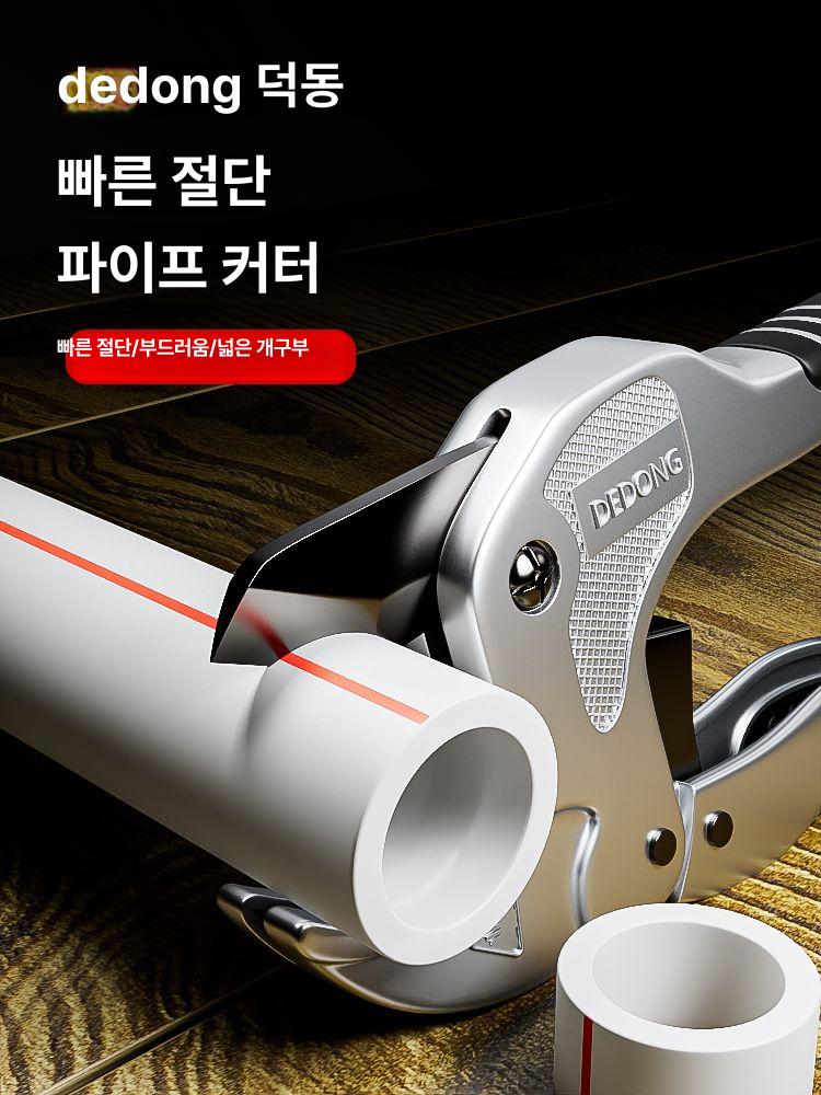 파이프 커터기 pe관절단기 컷팅 수공구 색상 가위 호스 컷터 블레이드 튜브 교체 이미지 6