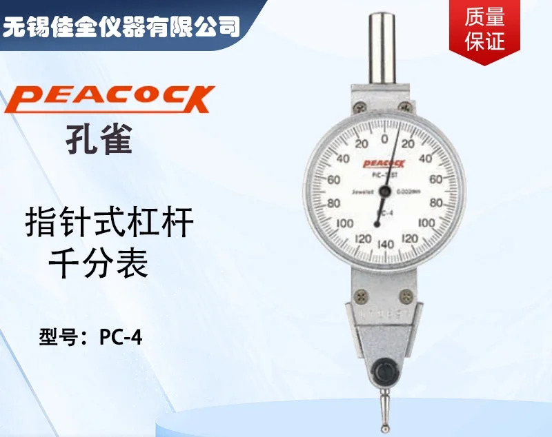 공작 레버 게이지 다이얼 표시기 PCN-0 PC-4 PCN-2E PCN-S 56U