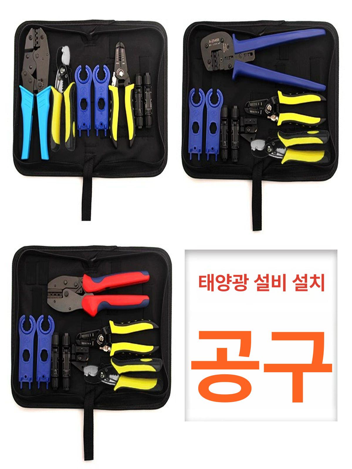 태양광 압착기 커넥터 키트 전기 공구 케이블 클램프 플라이어 와이어용 암수 절연 - 상세 이미지 2
