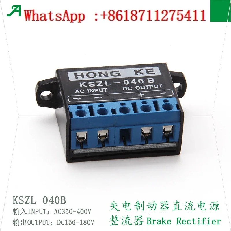 HONGKE 정류기 장치 KSZL-040B 브레이크 전원공급장치 모터 홀딩 모듈