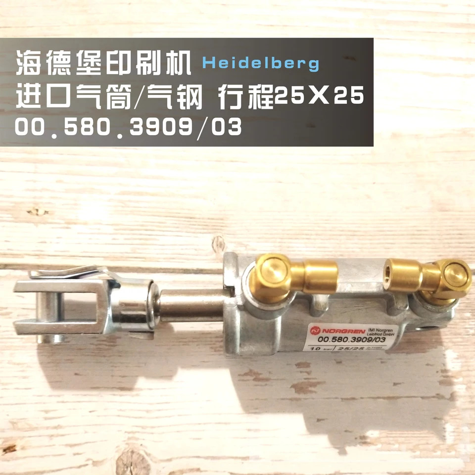 하이델베르크 중롤러 입구 실린더 강 CD102 74XL75 25x25 00.580.3909 03 신