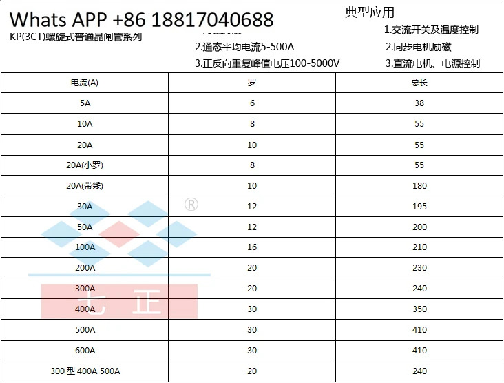 KP50A KP50A1600V 3CT -16 나선형 단방향 사이리스터 제어 7개포지티브