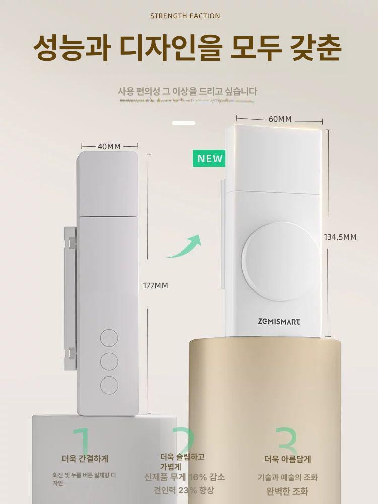 무선 모터 컨트롤러 원격제어 전기 레일 스마트전동 리모콘 커텐 개폐 자동커튼 - 상세 이미지 2