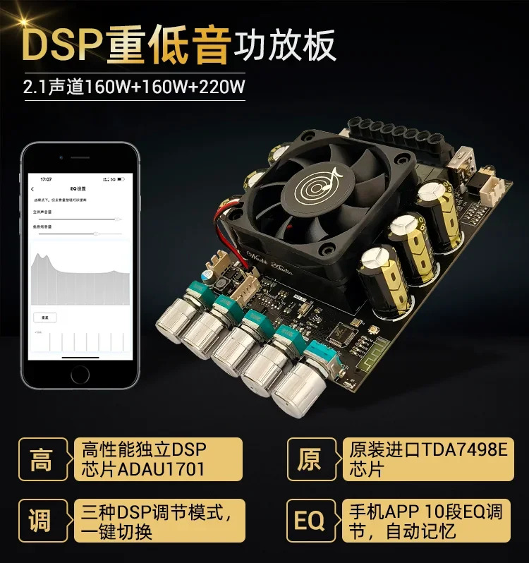 DAS A1 블루투스 보드 모듈 DSP 2x160W 220W 오리지널 TDA7498E ADAU1701