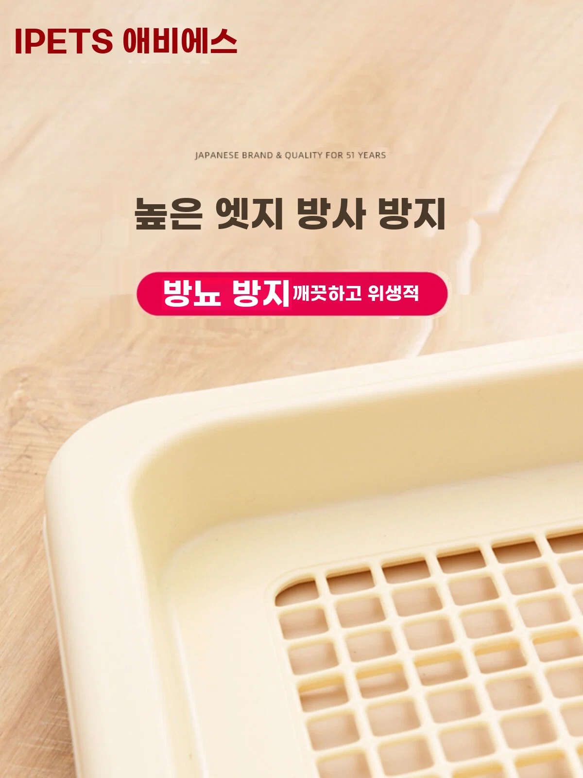 강아지 그물망배변판 투명 대형견배변판 기본형 - 상세 이미지 2