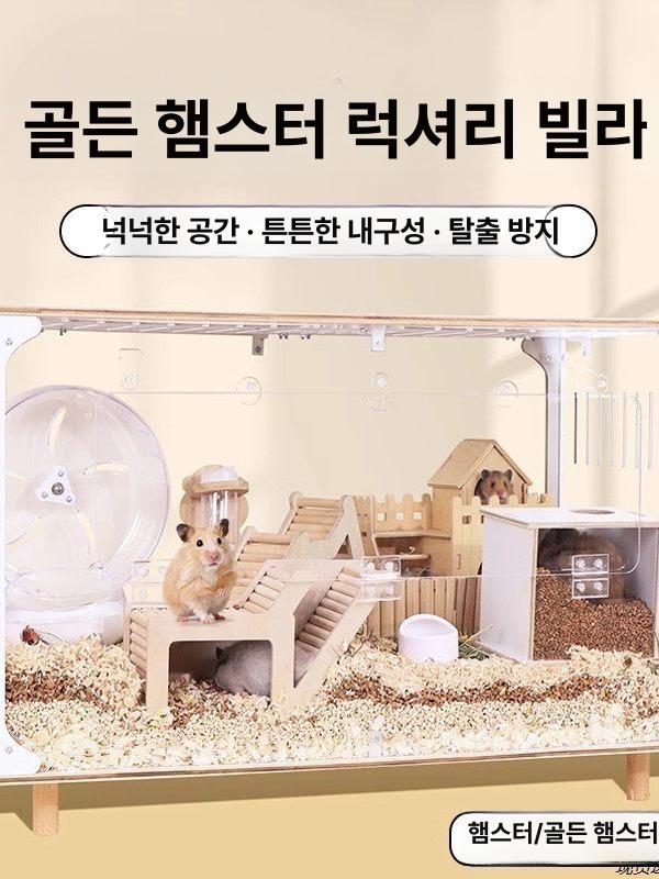아크릴 케이지 원목 은신처 사육장 친칠라 고슴도치 투명 기니피그 격리장 둥지 - 상세 이미지 2