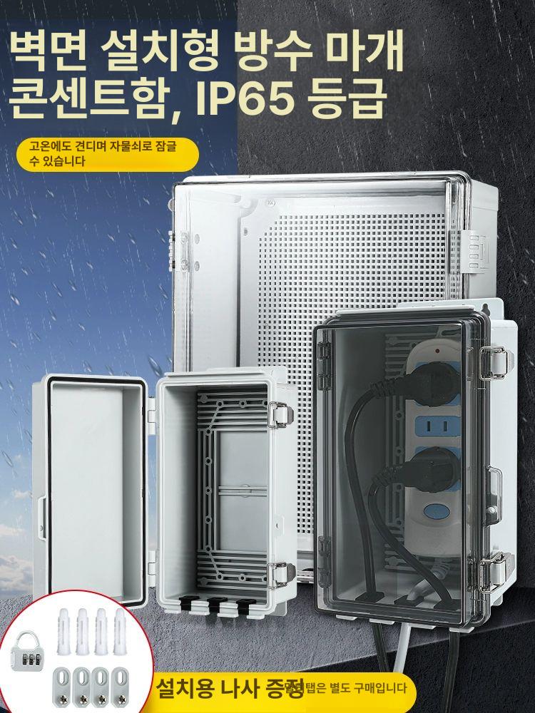 방수 배전함 옥외 컨트롤박스 실외 차단기 캐비닛 계량기함 단자 스위치 아웃도어 - 상세 이미지 3