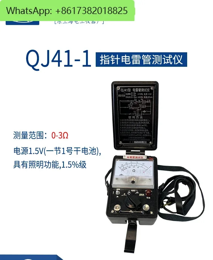Chengyang QJ41 전기 발파기 테스터 QJ41A-1 휴대디지털 디스플레이 DC 리퍼