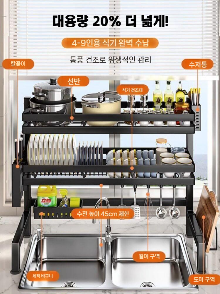 주방 싱크선반 식기건조대 접시수납 정리랙 55cm 1단 배수+후크8+배수 - 상세 이미지 3