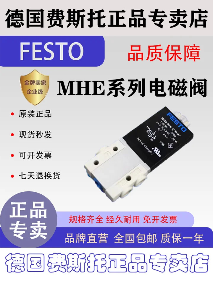 MHE2 솔레노이드 밸브 MHE2-MS1H-3/2G-M7-K196133