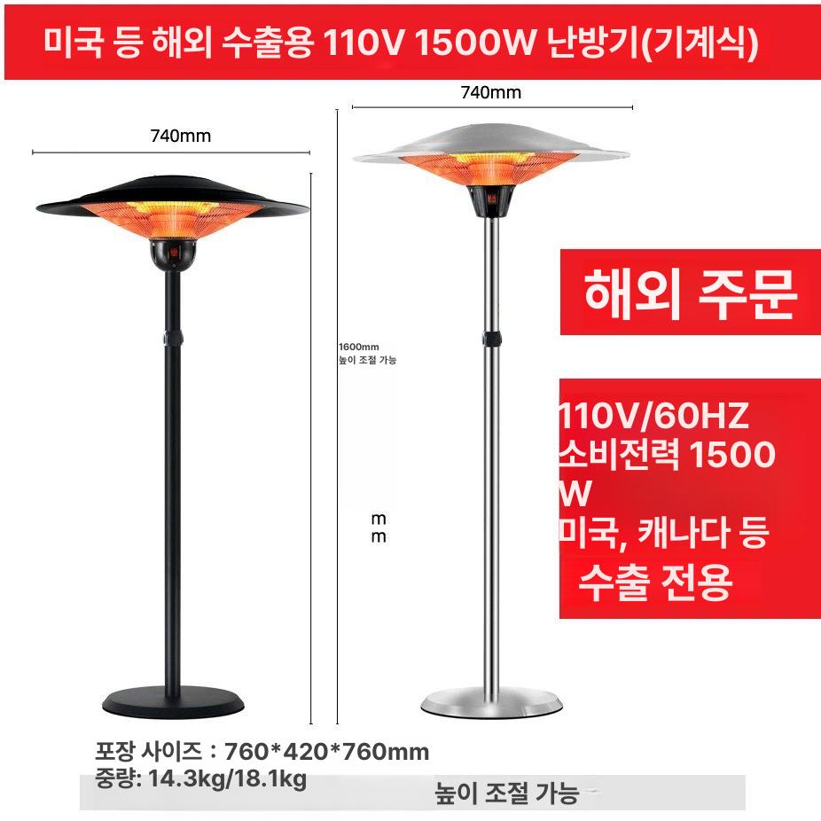 이동식 산업용난로 전기히터 난방기 원적외선 파티오히터 카본 카페 야외용히터 현장 - 상세 이미지 4