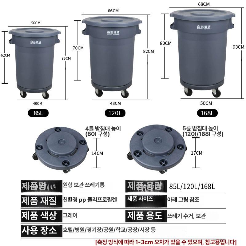 야외 업소용쓰레기통 바퀴달린 페달 분리수거 상업용 대용량플라스틱 - 상세 이미지 5