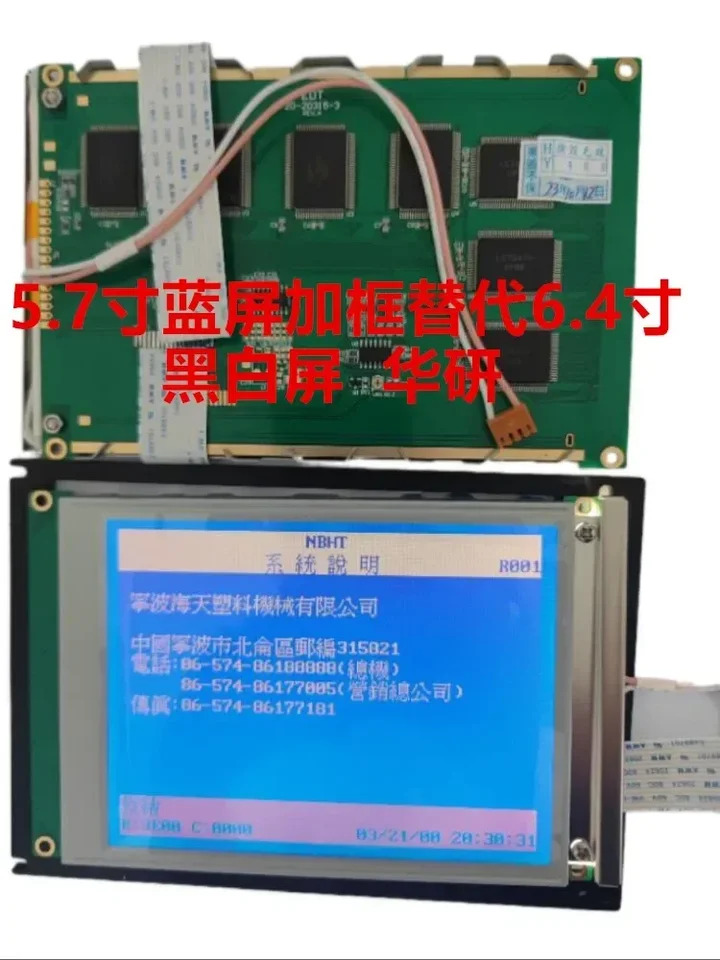 단색 화면 교체 디스플레이 SP17Q001 6.4 인치
