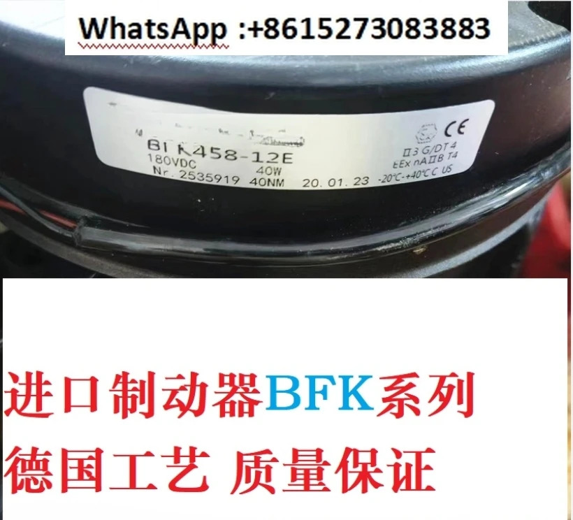 모터 렌즈 브레이크 BFK458-06081012141618EN