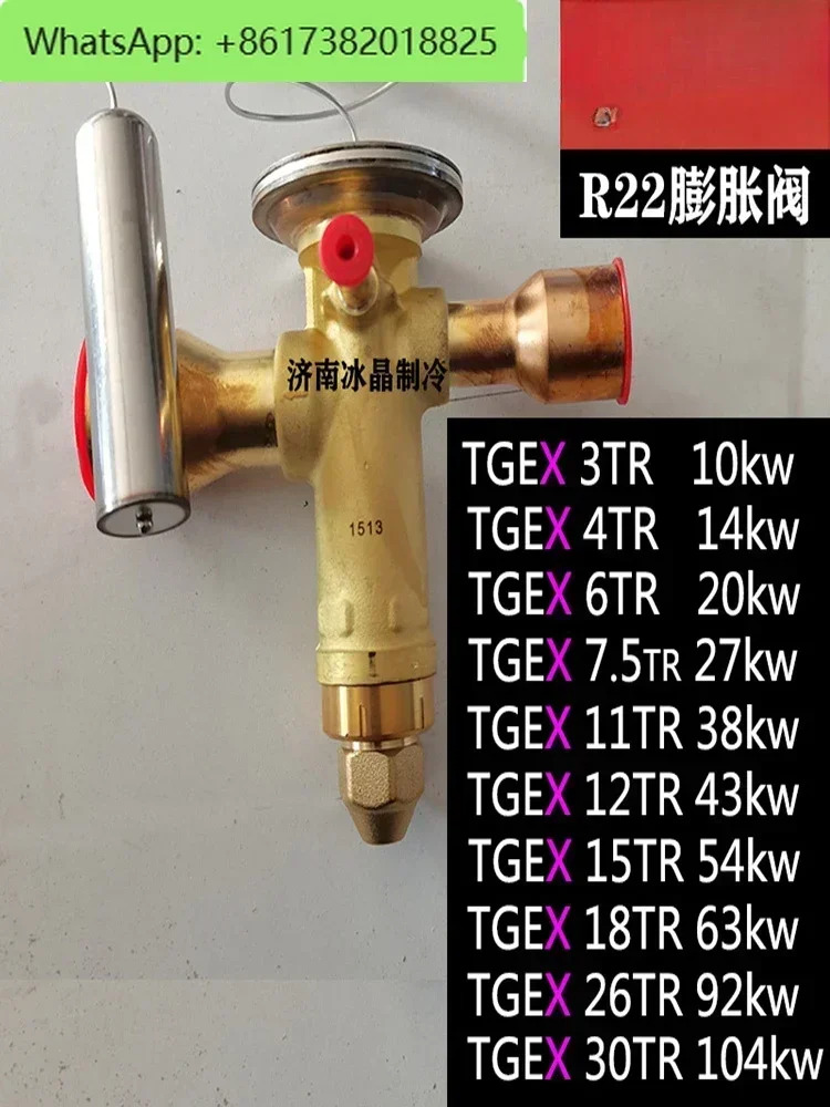 R22 팽창 밸브 TGEX3 4 6 7.5 9TGE11 12 15 18 26 30 38TR 콜드톤