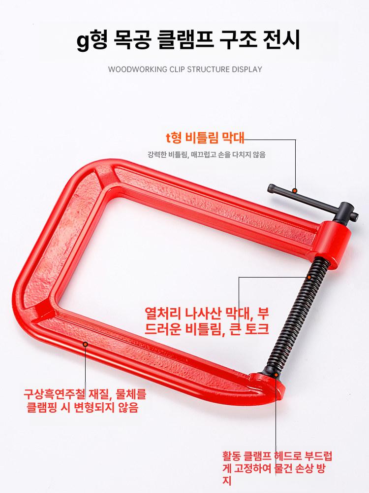 만네끼 클램프 만력기 목공 스크류 t형 고정 집게 턱 목구멍 헤비듀티 용수 조절 - 상세 이미지 5
