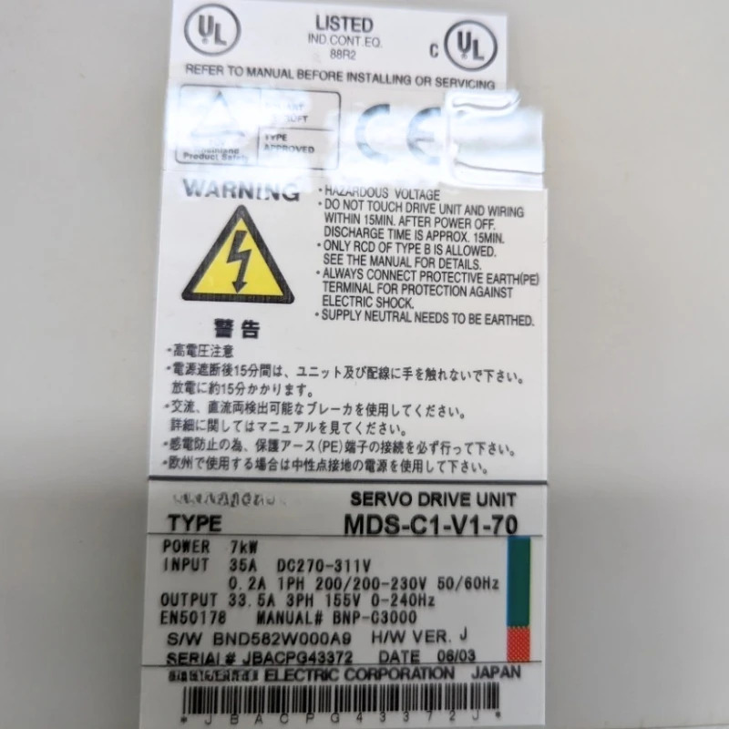 새 MDS-C1-V1-70 서보 드라이브