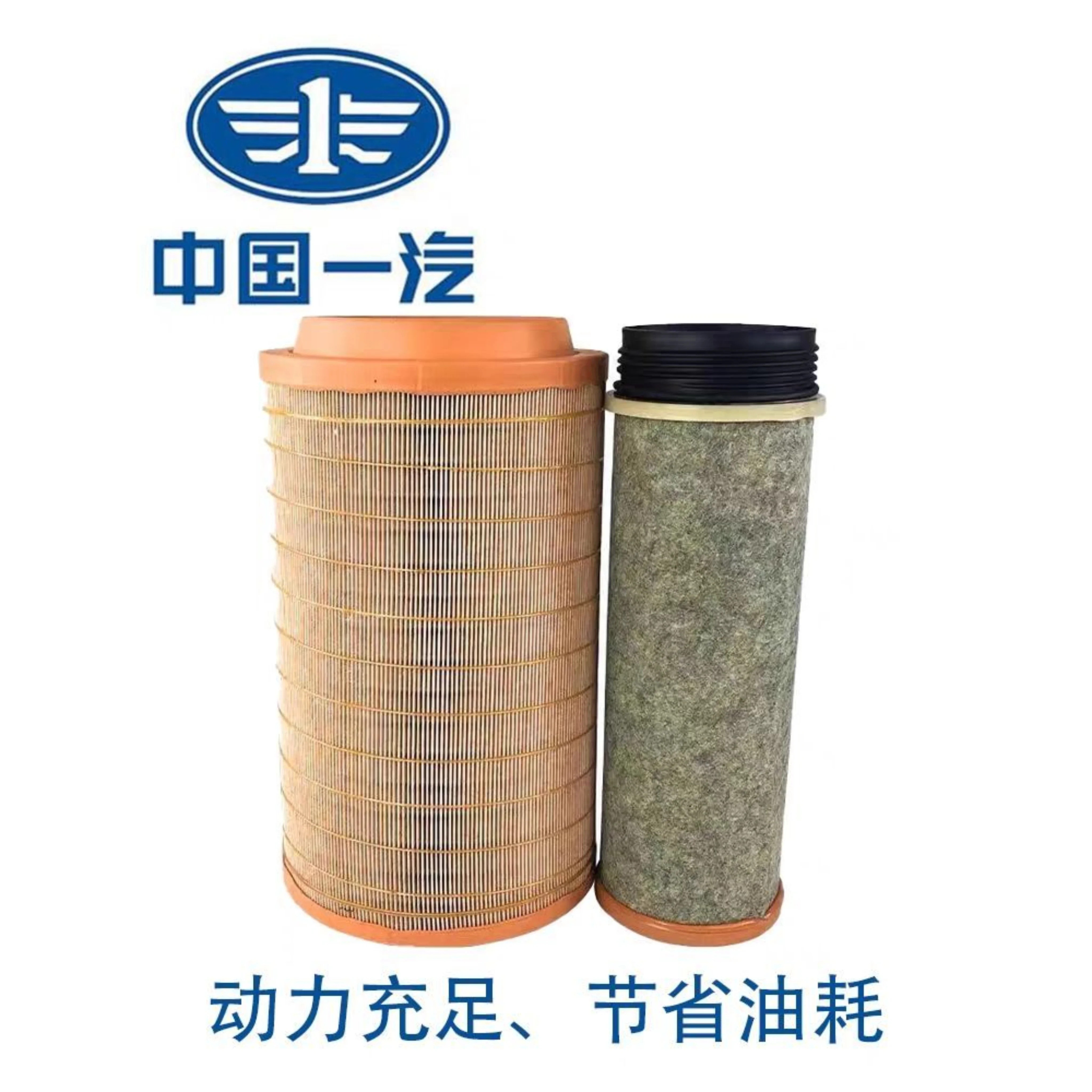 Jiefang Hanwei Aowei J6 에어 필터 요소 Jinlong Yutong K2337PU 1109070-40A
