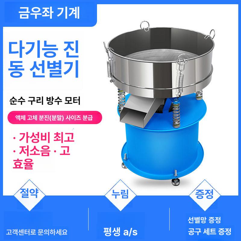 자동 채반기 표준형 선별 업소용 모델 진동체 필터 전동 스크린 - 상세 이미지 2